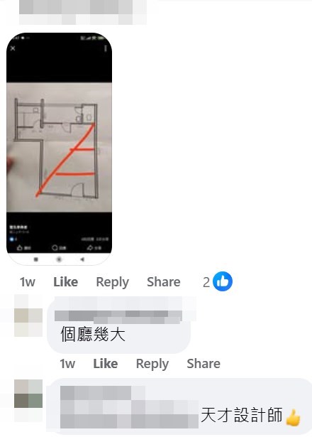 網民的精心設計（14）。fb「公屋討論區 - 香港facebook群組」截圖