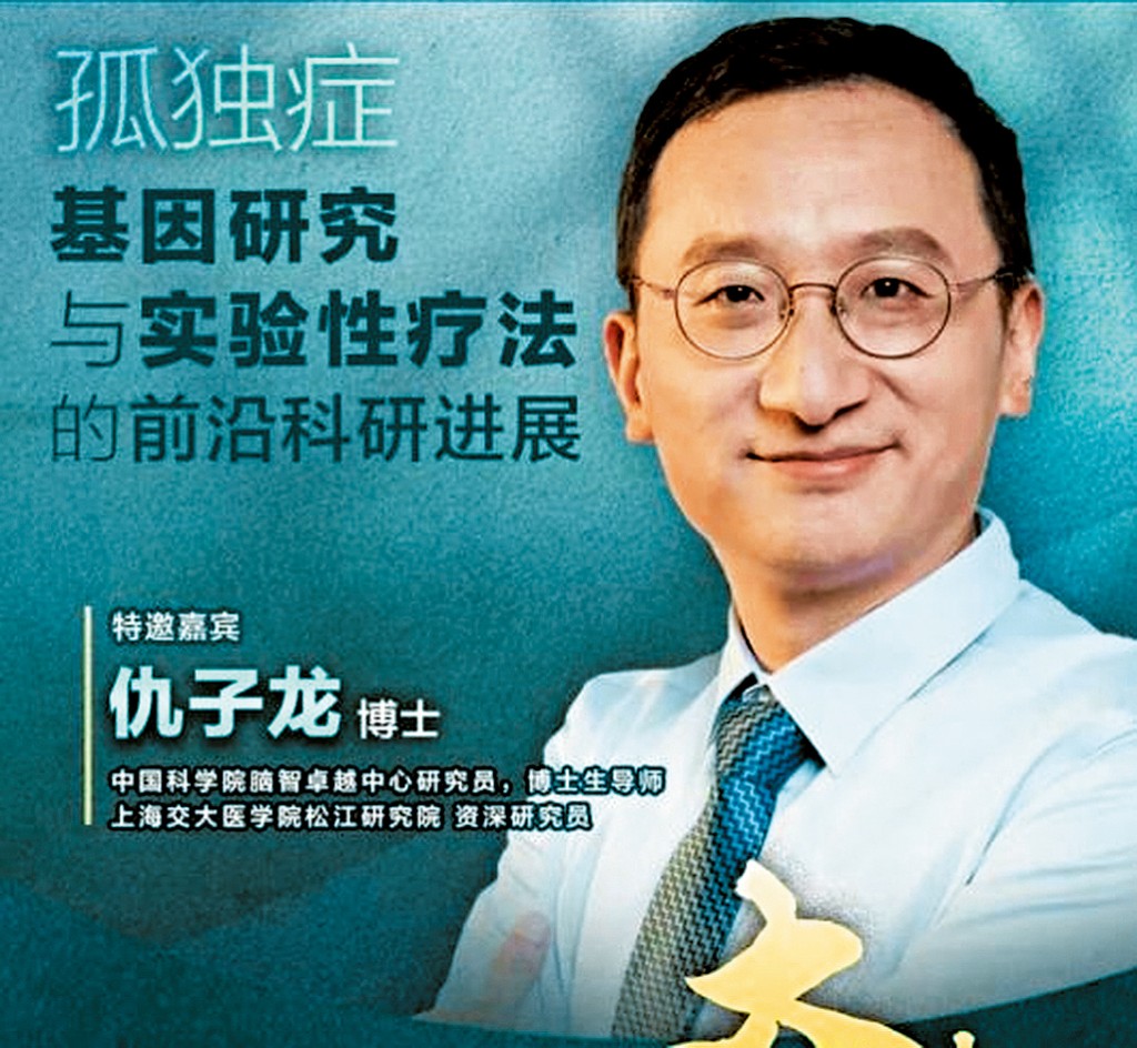相關試驗由上交大醫學院研究員仇子龍負責。