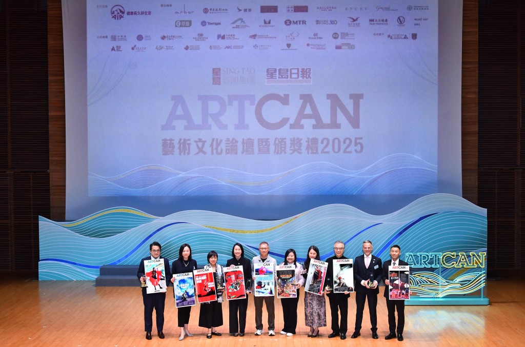 「ArtCan艺术文化论坛暨颁奖礼2025」，旨在表扬过去一年在艺术文化领域中表现卓越的创作者、策展人、表演者、艺术展览、活动及项目等，并由社会名人、艺术界翘楚、资深艺术文化工作者等组成的专业评审团，根据艺术水平、原创性等，选出10位封面故事得奖者