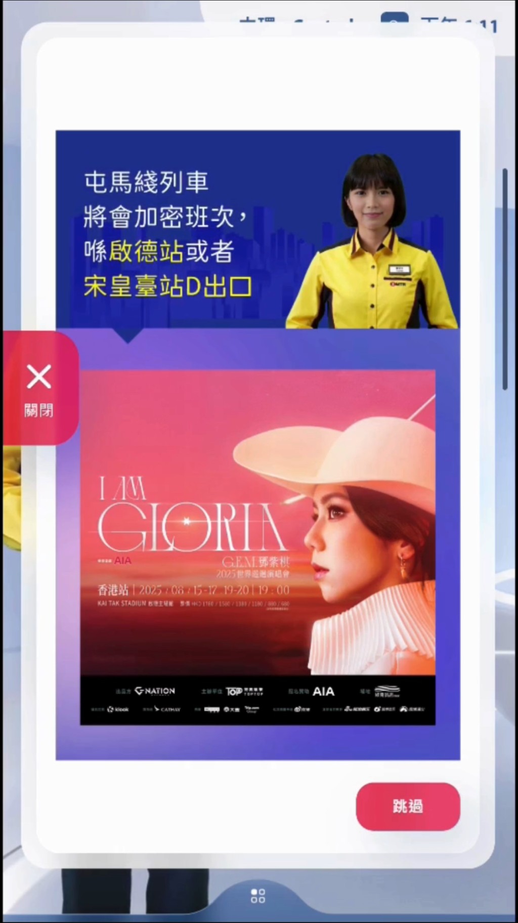 G.E.M.、AI Tracy分享實用資訊。 G.E.M.、AI Tracy分享實用資訊。