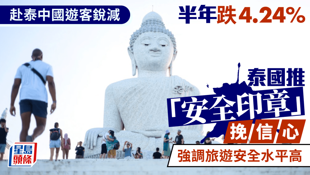 泰國不斷推新措施希望中國遊客止跌回升。路透社