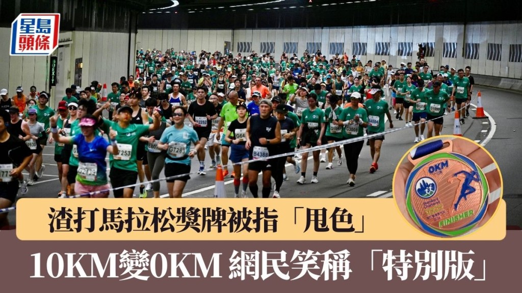 渣马奖牌被指甩色。