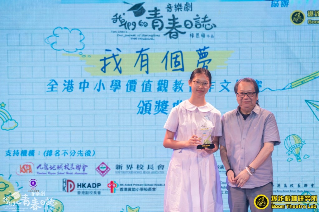 參加者將對夢想、成長、友情、家庭的體會化為扣人心弦的文字,延續音樂劇中的感動與力量。 參加者將對夢想、成長、友情、家庭的體會化為扣人心弦的文字,延續音樂劇中的感動與力量。