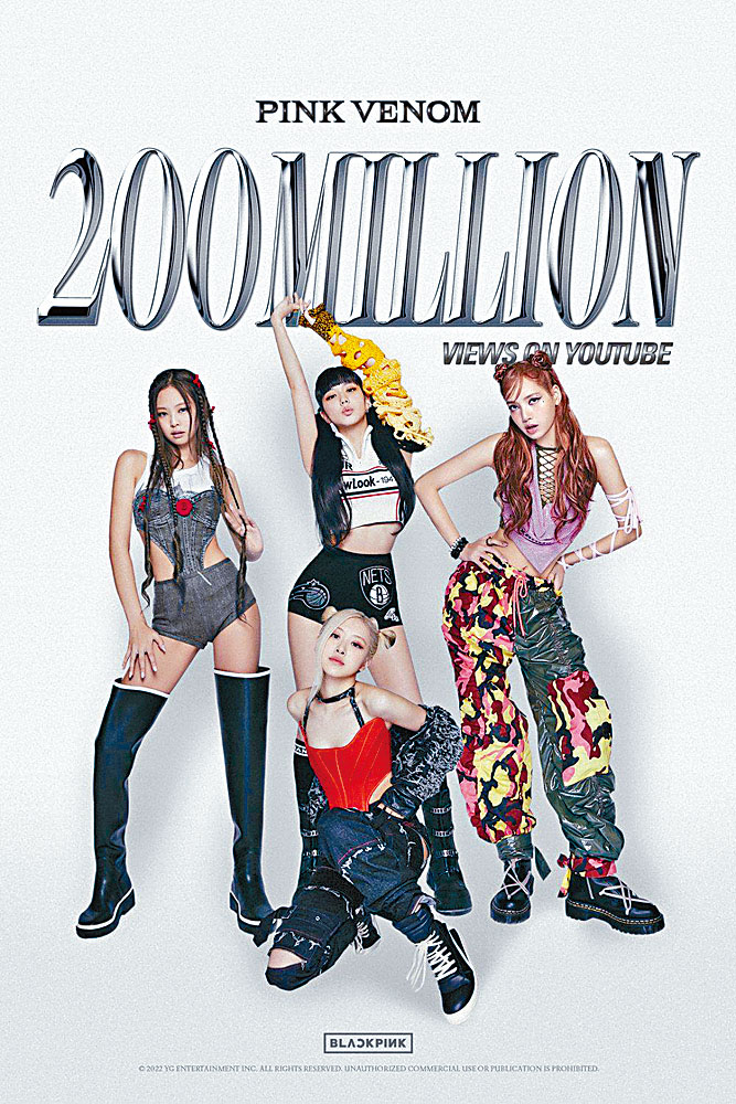 BLACKPINK的《Pink Venom》，花了7日又13小時破2億點擊。