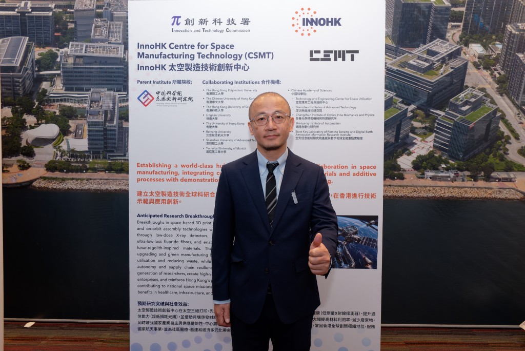 InnoHK太空製造技術創新中心 (CSMT) 主任王功教授。 InnoHK太空製造技術創新中心 (CSMT) 主任王功教授。
