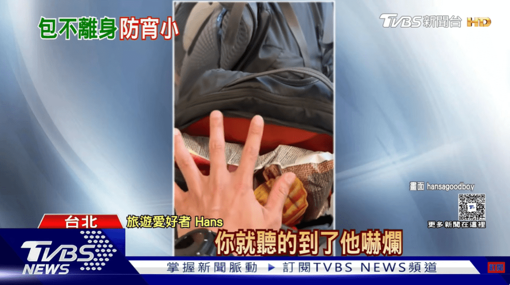 台媒报道旅游爱好者的特殊“薯片防盗”方法,只要在袋的最上方放置一包薯片即可防盗。(台媒报道截图) 台媒报道旅游爱好者的特殊“薯片防盗”方法,只要在袋的最上方放置一包薯片即可防盗。(台媒报道截图)