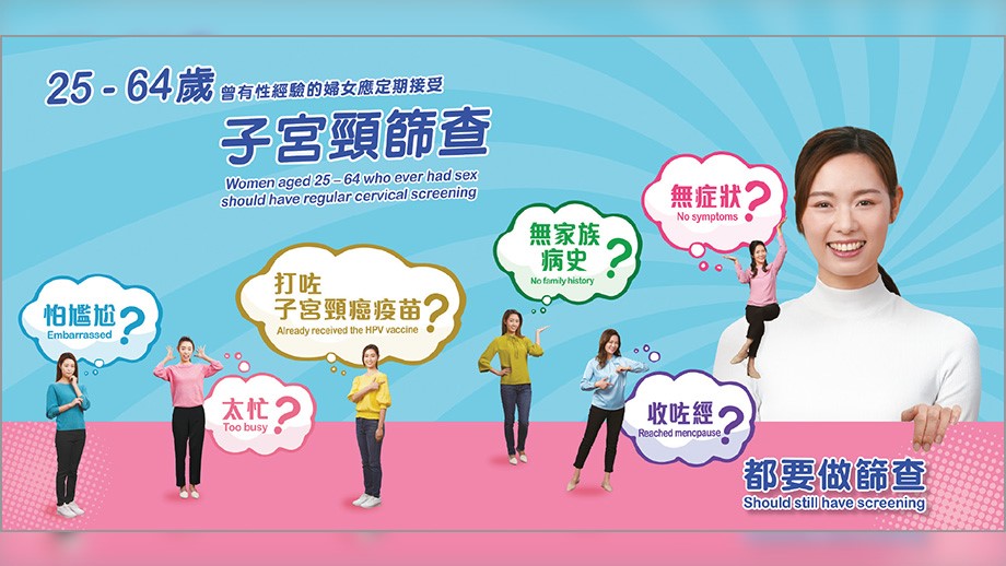 子宮頸癌新症近10年回升,衛生署籲適齡婦女定期篩查。