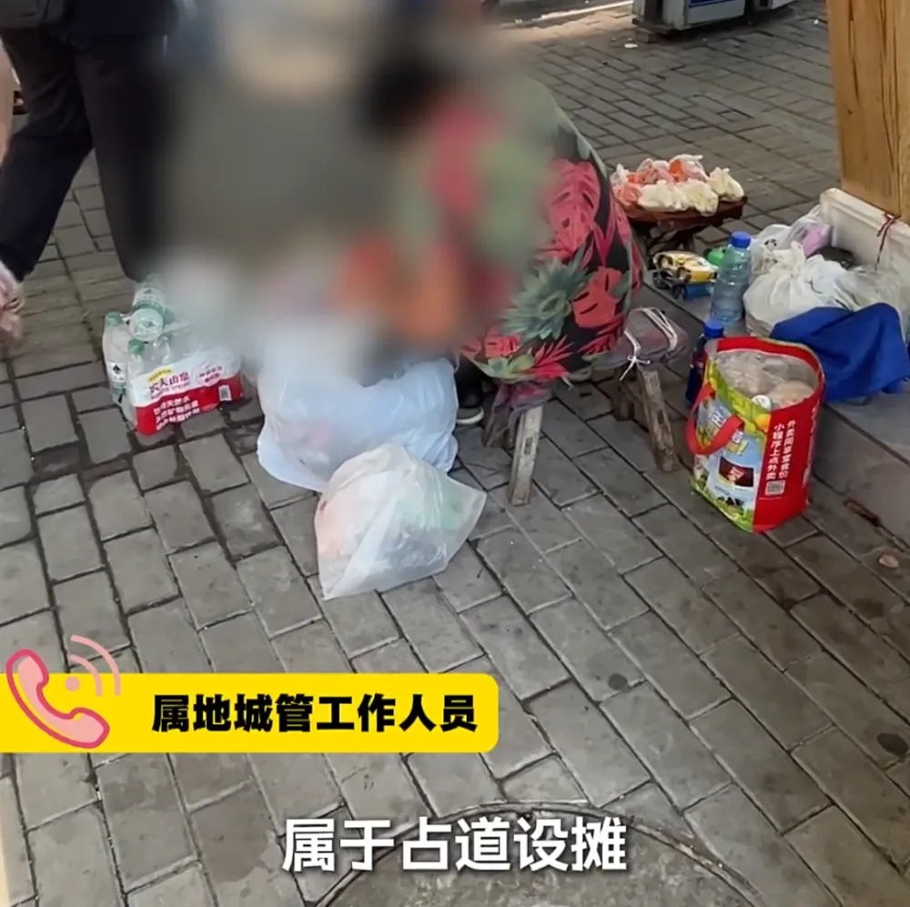 老婦擺攤屬佔道經營，城管稱已多次勸阻。