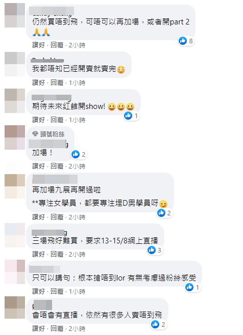 集氣上紅館開騷。