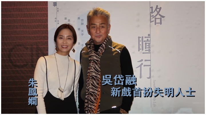 吳岱融跟新戲導演一同出席分享會。