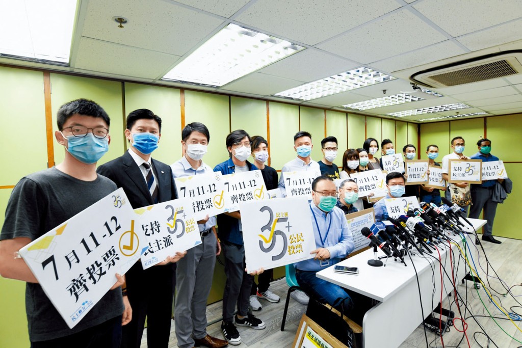 在2020年七月，民主派「35+」聯同候選人，呼籲市民參與初選投票。
