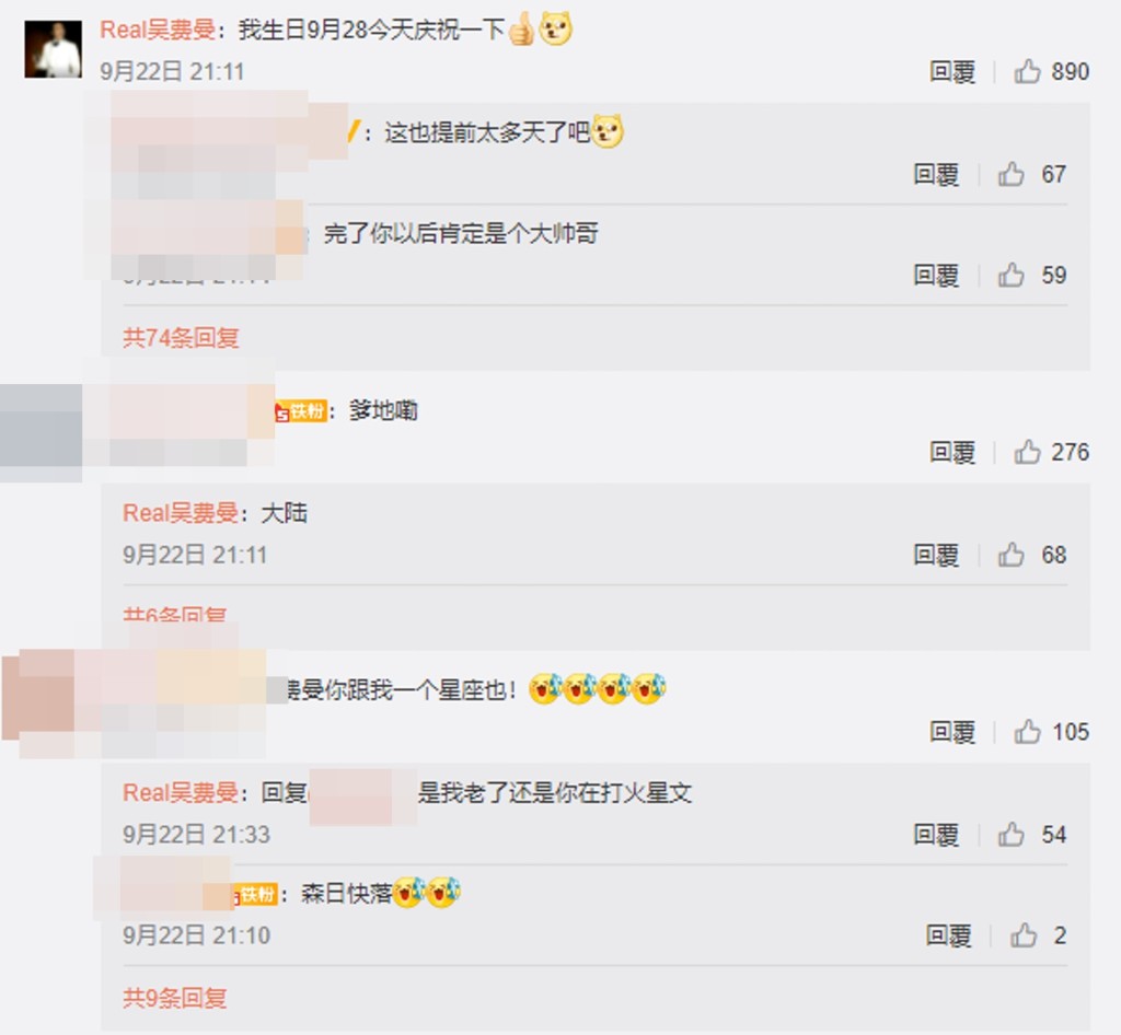 他透露爸爸吳宇鎮在大陸。