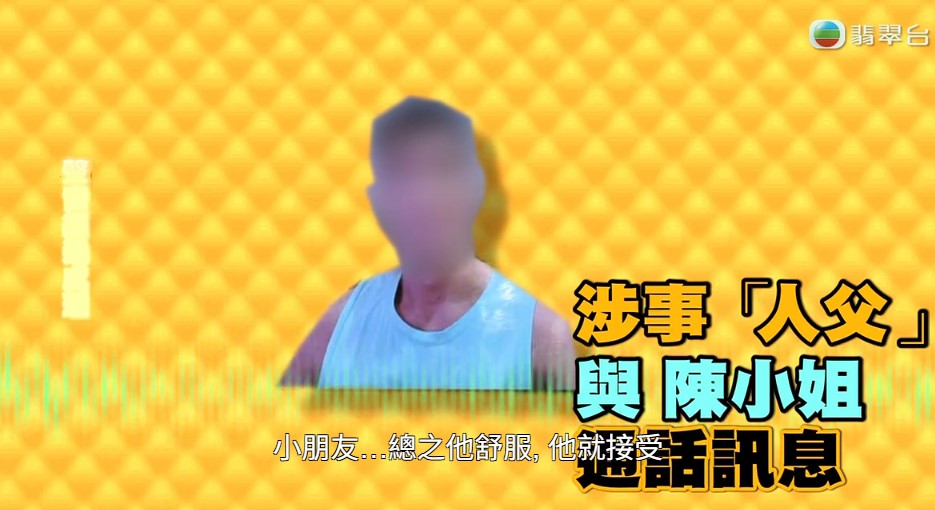 獸父表示只要讓親兒舒服，「佢就會接受」。