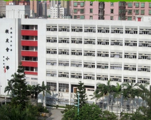 元朗公立中學校友會小學網頁圖片