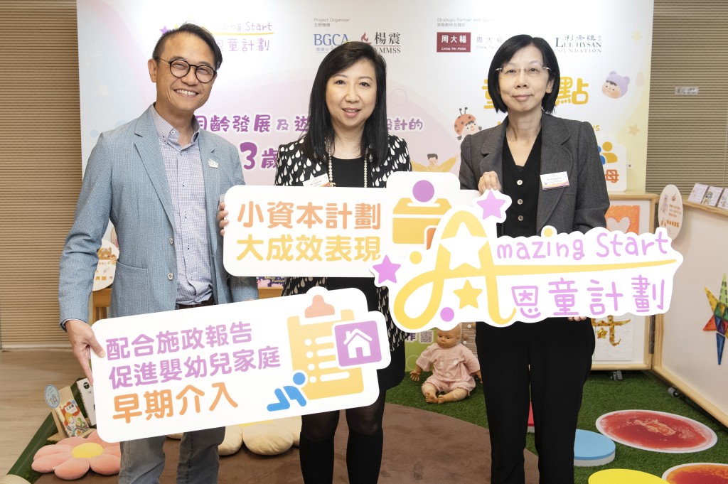 左起:香港小童群益會總幹事劉翀先生、利希慎基金總裁何宗慈女士、周大福慈善基金秘書長陳美華女士。 左起:香港小童群益會總幹事劉翀先生、利希慎基金總裁何宗慈女士、周大福慈善基金秘書長陳美華女士。