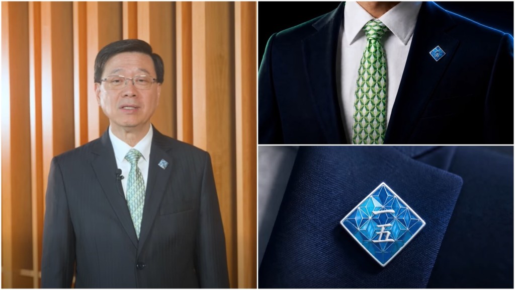 施政报告2026｜李家超率先披露当日领呔、丝巾款式 亲解「一五」蓝色襟章玄机