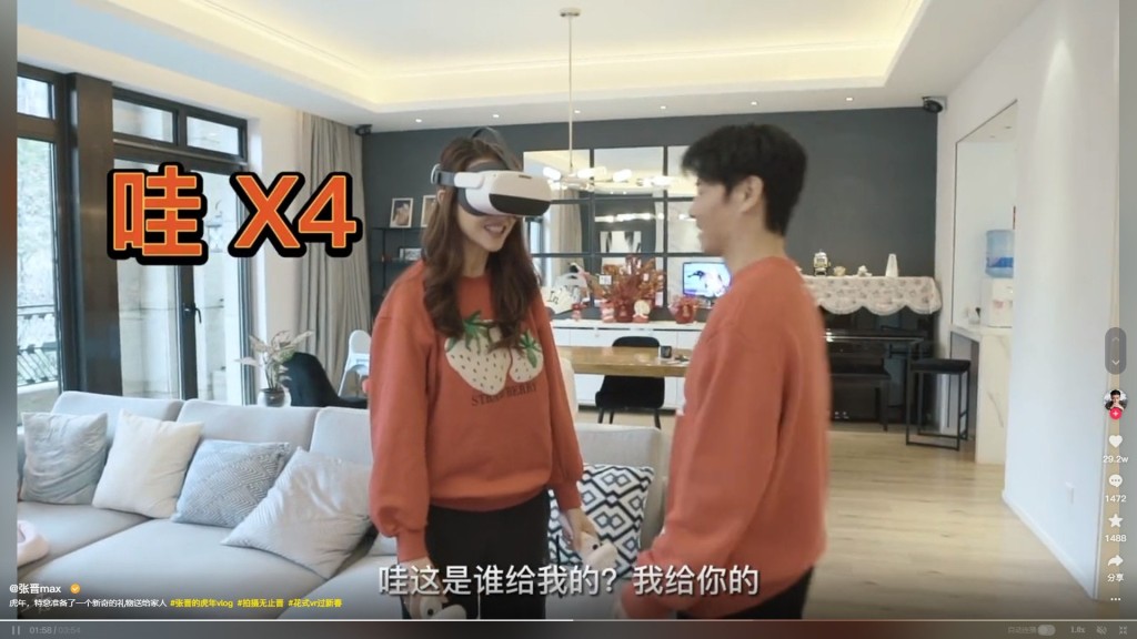 vlog中蔡少芬还可以在家中玩VR不怕撞到。