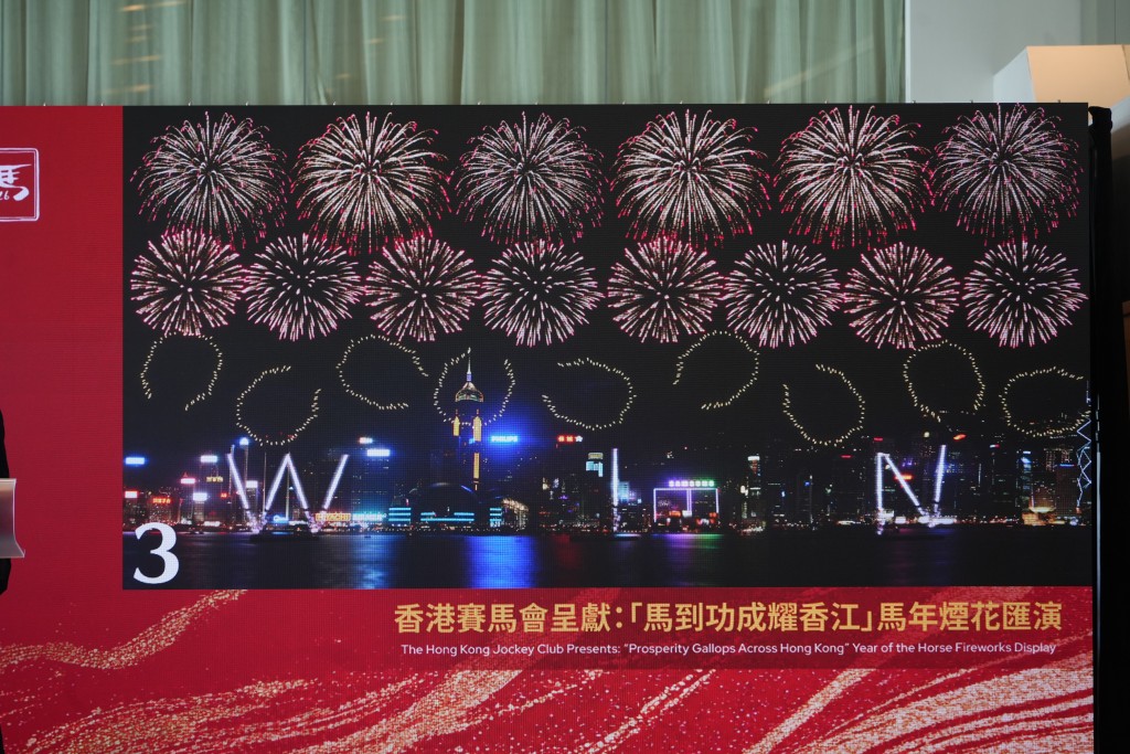 “马到功成耀香江”马年烟花汇演第3幕。吴艳玲摄