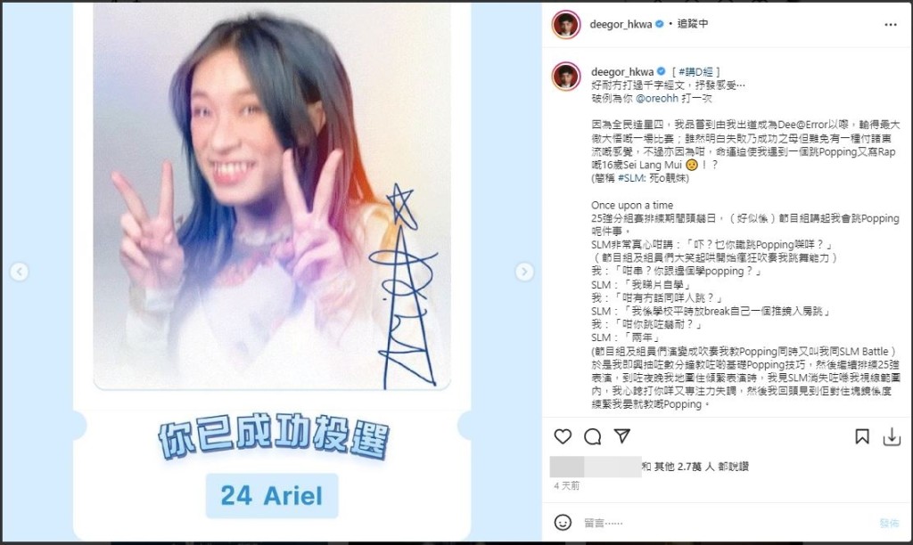 就係呢篇阿Dee撐SLM嘅千字文激嬲「羊群」。 就係呢篇阿Dee撐SLM嘅千字文激嬲「羊群」。