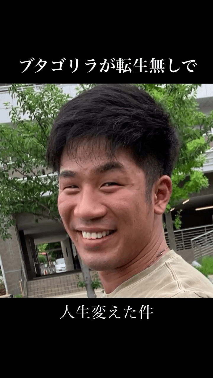 日丑男被骂“猪狒狒”饱受欺凌,狂操肌兼整容逆袭成“神户型男”。 日丑男被骂“猪狒狒”饱受欺凌,狂操肌兼整容逆袭成“神户型男”。