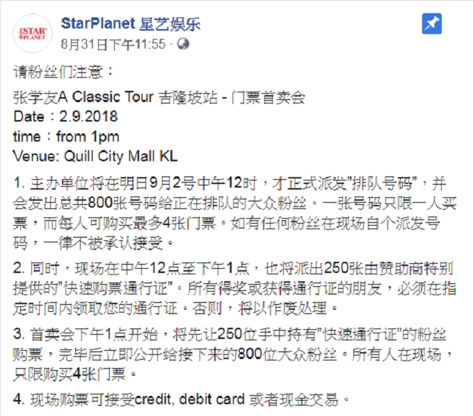 主辦單位facebook截圖