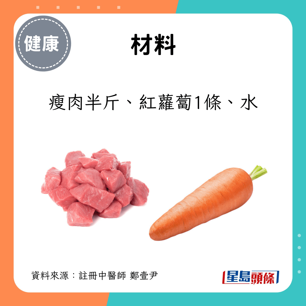 海参杜仲猪肉汤材料