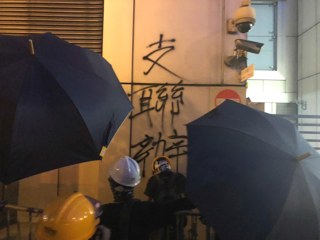 有示威者噴黑中聯辦外