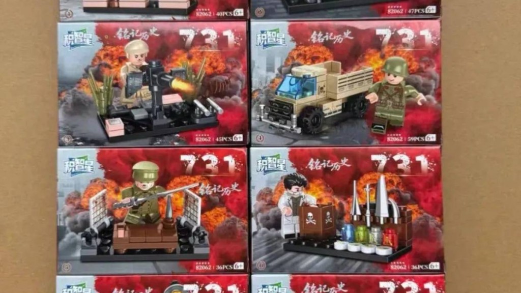 名為「731毒氣實驗室益智拼裝積木」的玩具。環球網