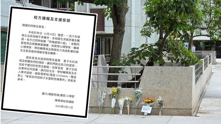 校方對兩母女不幸離世深表悲痛。