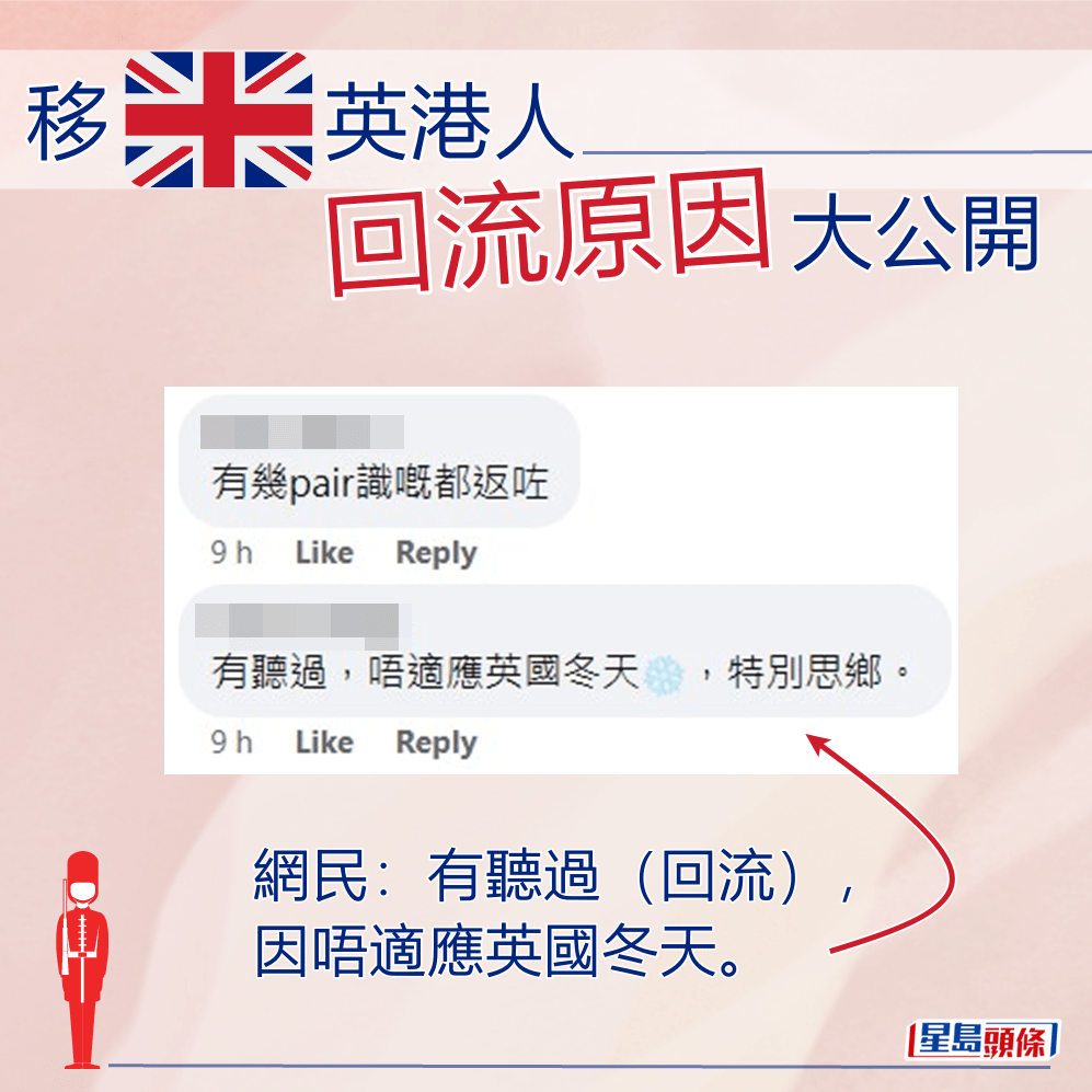 網民：有聽過（回流），唔適應英國冬天。fb「英國香港人生活交流區」截圖