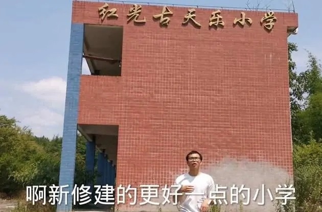 有內地網民指古天樂在貴州遵義市捐款興建的學校被荒廢。網上圖片