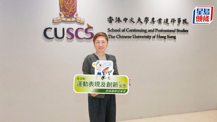 中文大學專業進修學院課程總監（全日制課程）鄭嘉懿介紹新課程。學校提供