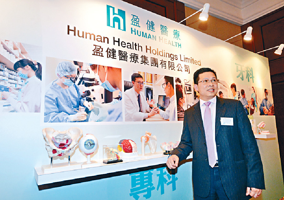 ■盈健在港提供綜合醫療服務，圖為主席陳健平。資料圖片
