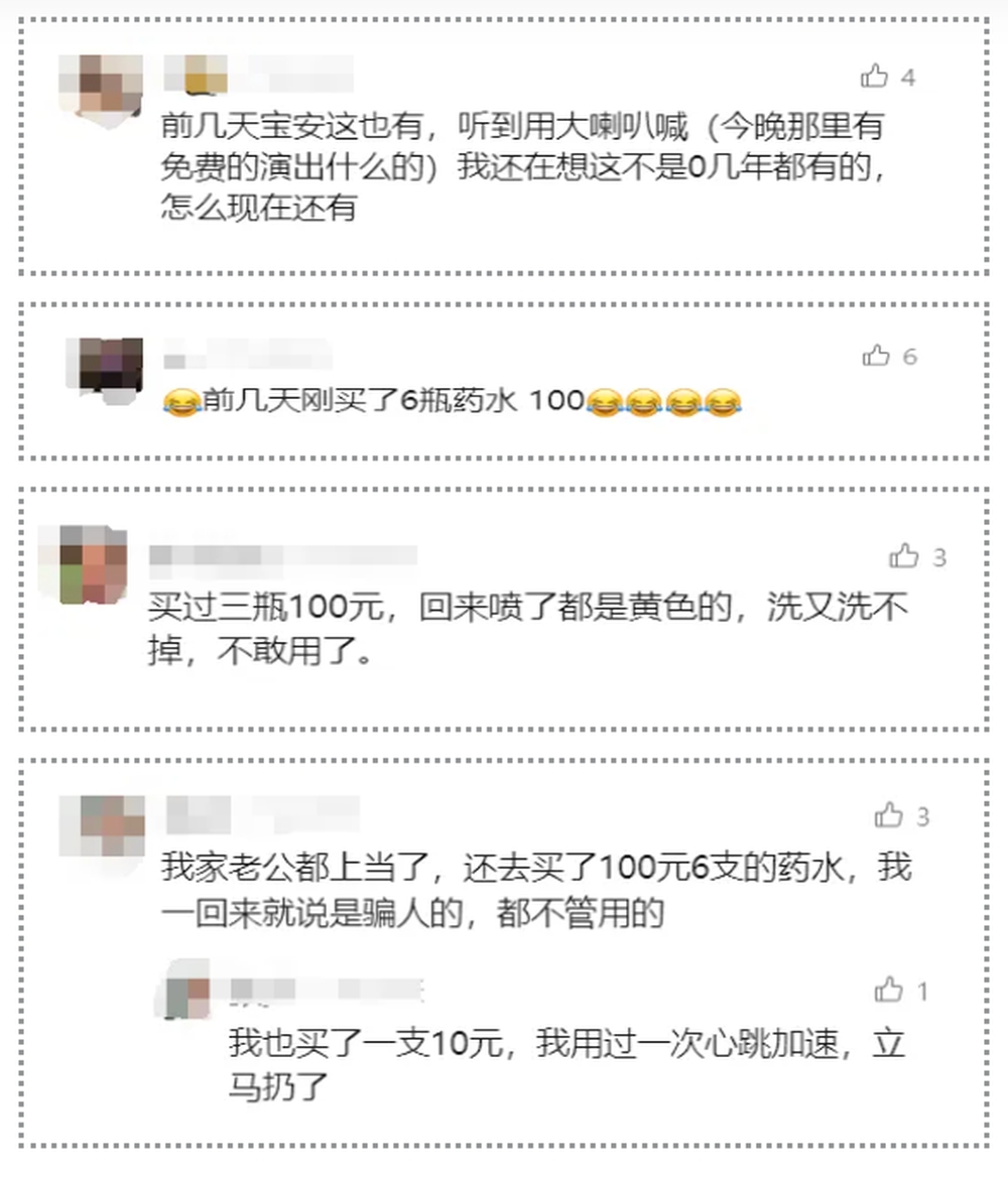 網友分享遇見「馬戲團」騙局。