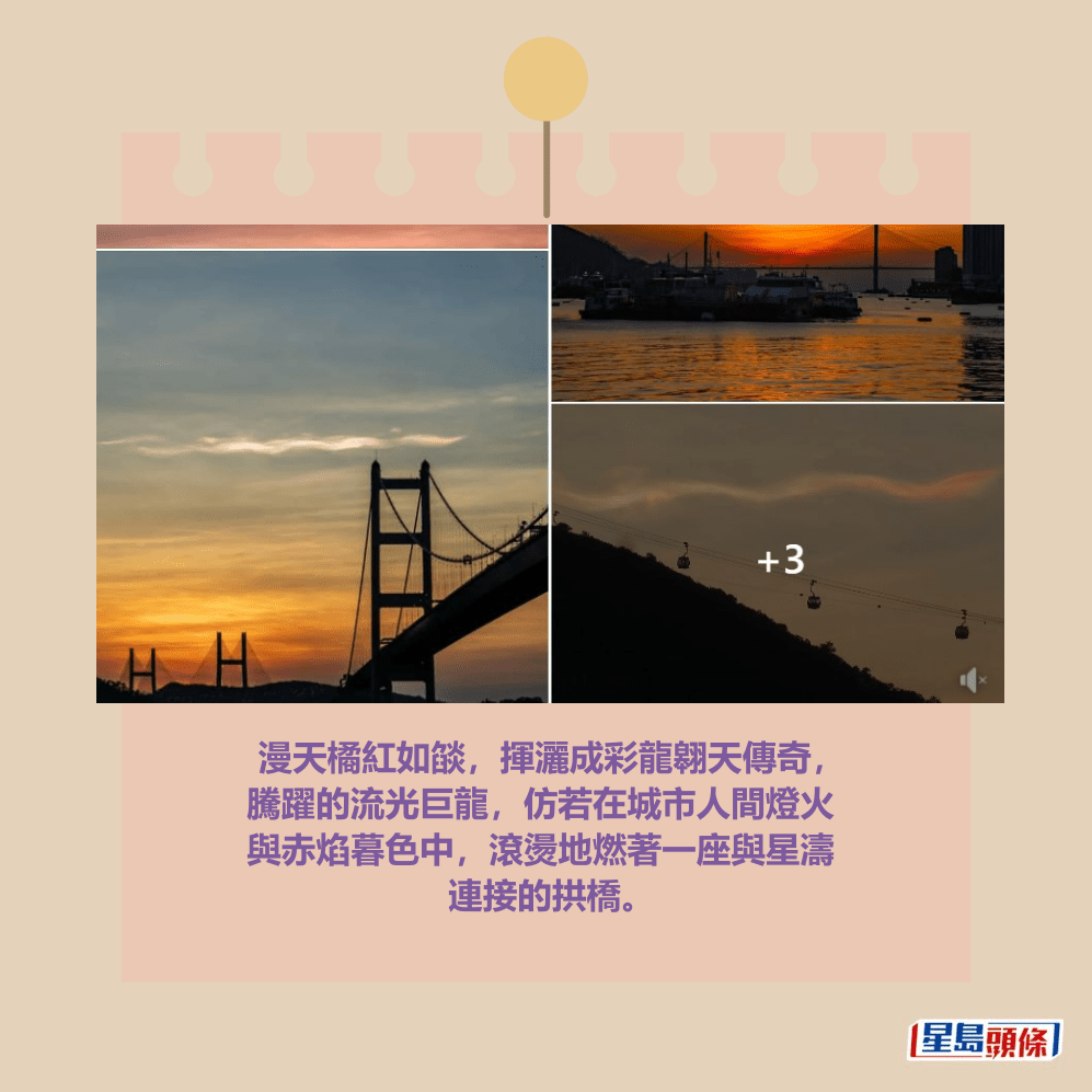 fb「香港天文台 HKO」截圖（攝：Joe Yau、Joseph Leung、Lky Chan、Jayden Leung、Alex Sing、Doris Cheng、Sandra Yu / 2025年11月9日 / 錦田、青馬大橋、馬鞍山、荃灣、東涌、屯門、大澳 / #CWOS）#度天賞雲 #社區天氣觀測計劃 #光學現象 #Fluctus #IridescentCloud」。