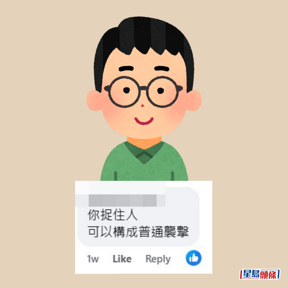 也有謹慎為上的人提醒「你捉住人,可 以構成普通襲擊」。fb「屯門公路塞車關注組」截圖 也有謹慎為上的人提醒「你捉住人,可 以構成普通襲擊」。fb「屯門公路塞車關注組」截圖
