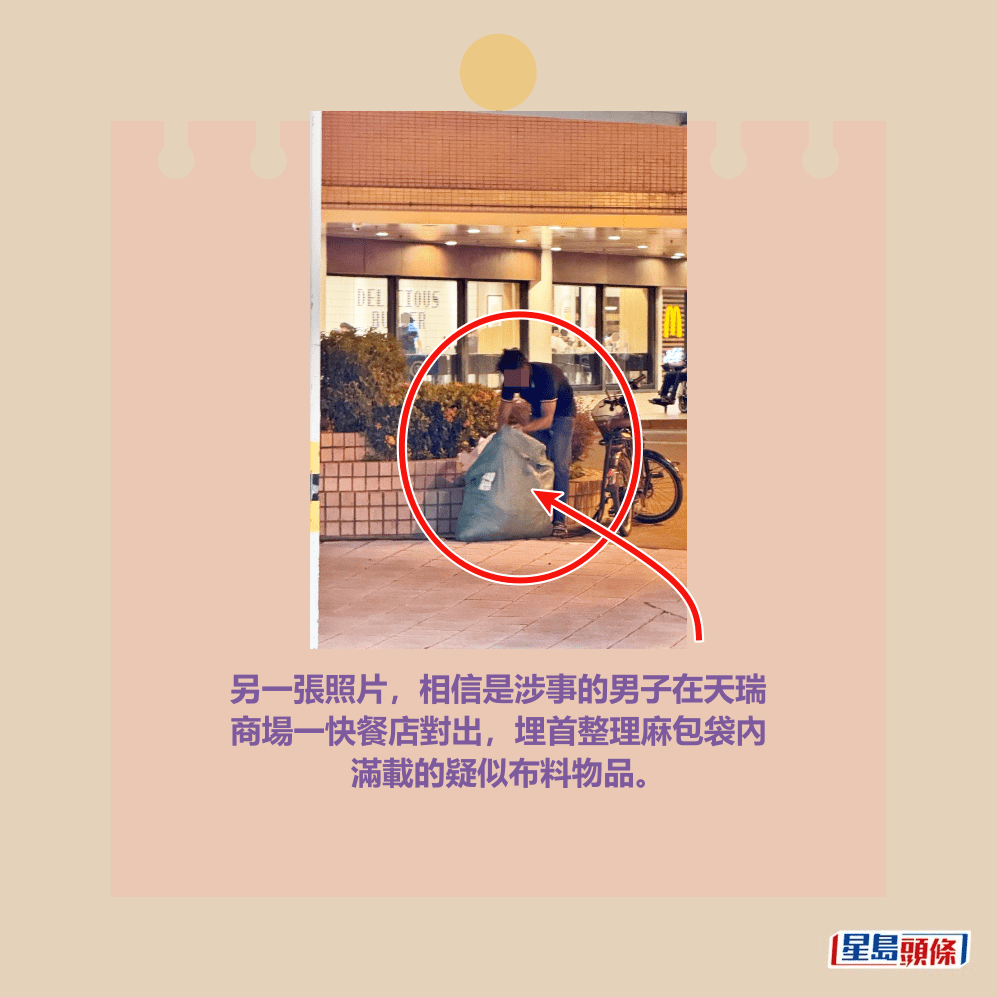 另一張照片，相信是涉事的男子在天瑞 商場一快餐店對出，埋首整理麻包袋內 滿載的疑似布料物品。Threads截圖