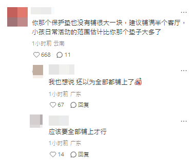 網民指高鈞賢家中還有好多地方需鋪上軟墊。
