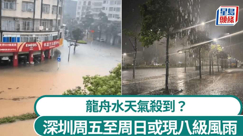 廣東開始進入多雨天氣。圖為日前陽江的大暴雨情況。小紅書@直擊災害災難/徐嘉逸