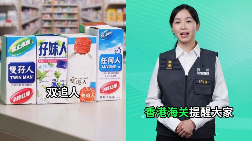 國慶黃金周｜香港海關籲慎防影射藥陷阱 購物時緊記三大要訣