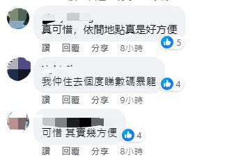 网民大感可惜（图片来源：Facebook@Golden Harvest 嘉禾院线）