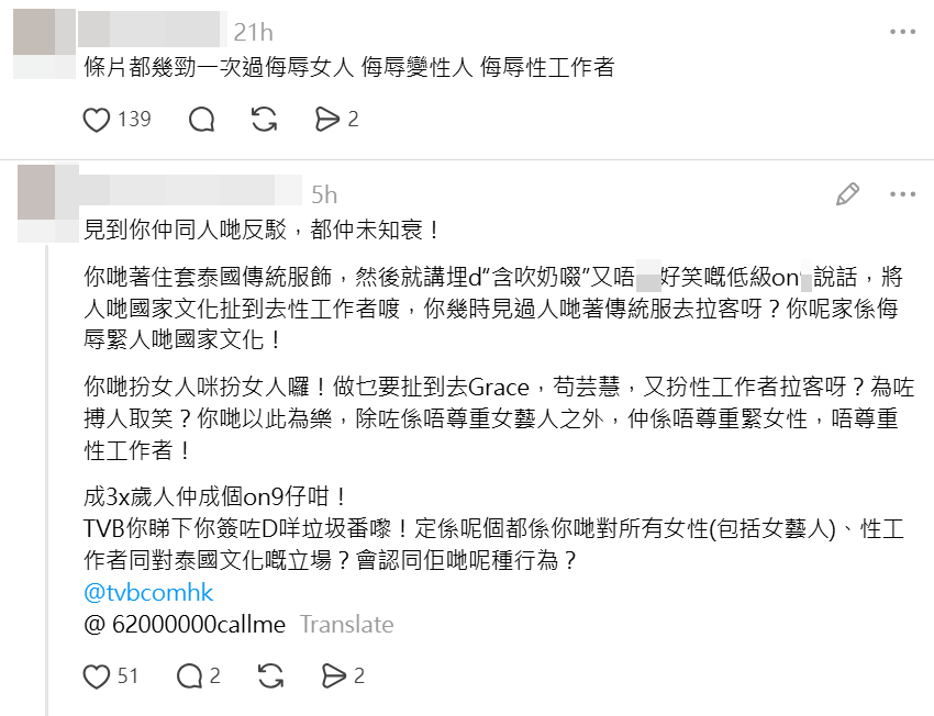 馮顯藝被鬧爆，更有網民希望TVB「雪藏」馮顯藝。