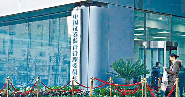 中證監據報將停止允許新冠檢測等行業的本土企業,在內地主要證交所上市。