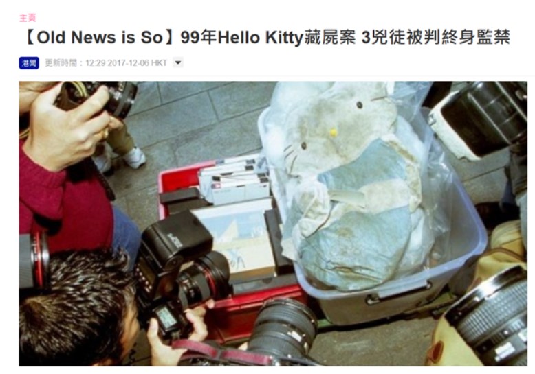 《星島頭條》網頁截圖