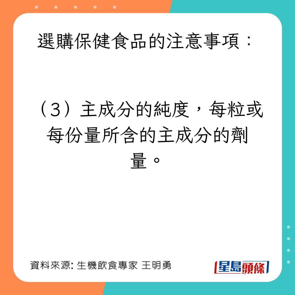 选购保健食品的注意事项