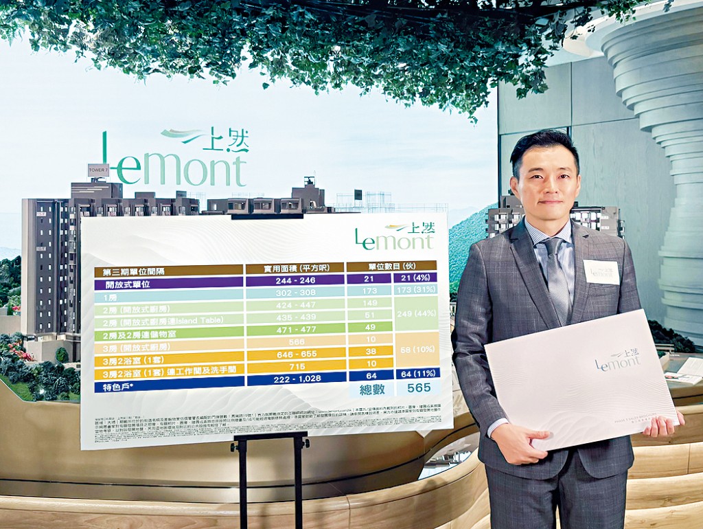 萬科香港周銘禧表示上然第3期稍後公布銷售部署。