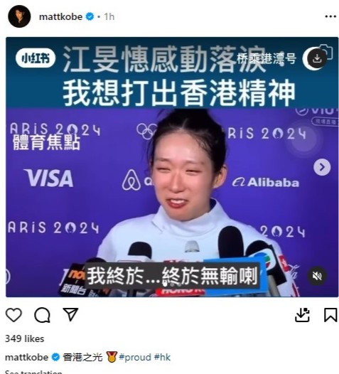 高钧贤指江旻憓是香港之光。