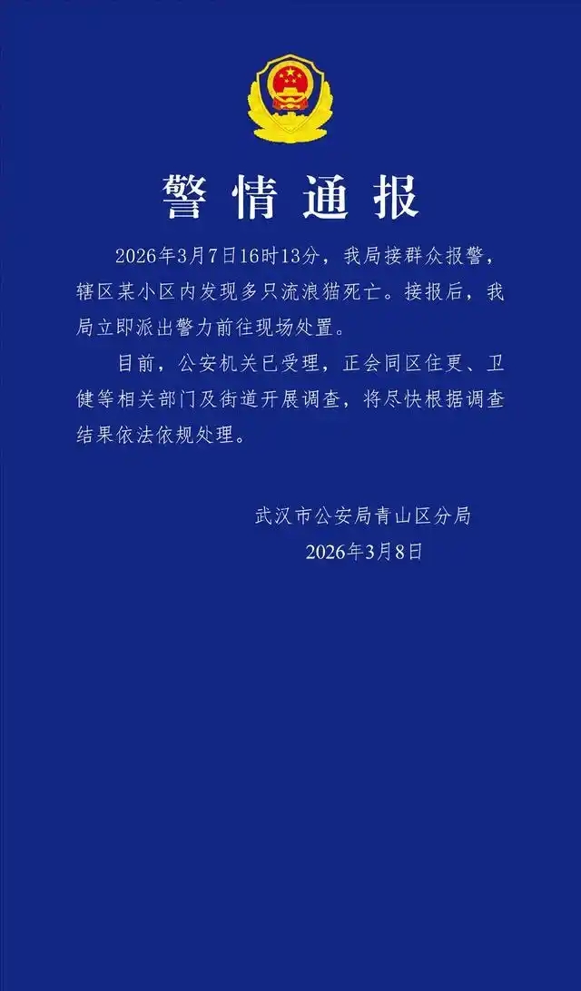 當地警方公告。