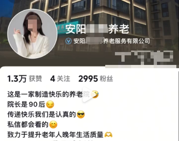 養老院的社媒帳號頭像是女院長的照片。