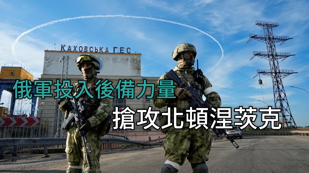 俄軍圖拆橋樑斷北頓涅茨克地區的增援。AP
